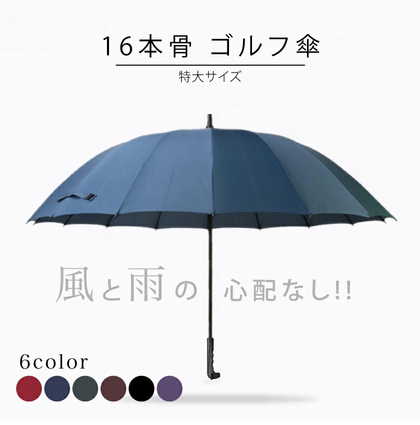傘 16本骨 ゴルフ傘 メンズ レディース 軽量 巨大傘 直径100cm 傘 晴雨兼用 パラソル 雨具 耐風 傘 日傘 UVカット 男女兼用 雨傘 おしゃれ アンブレラ 宅配便 送料無料通販格安セール情報 楽天 通販