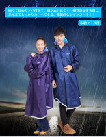 高校生男子向け 雨の日の自転車通学に かっこよくて安全なレインコートのおすすめプレゼントランキング 予算5 000円以内 Ocruyo オクルヨ 高校生男子向け 雨の日の自転車通学に かっこよくて安全なレインコートのおすすめプレゼントランキング 予算5 000円以内 Ocruyo オクルヨ