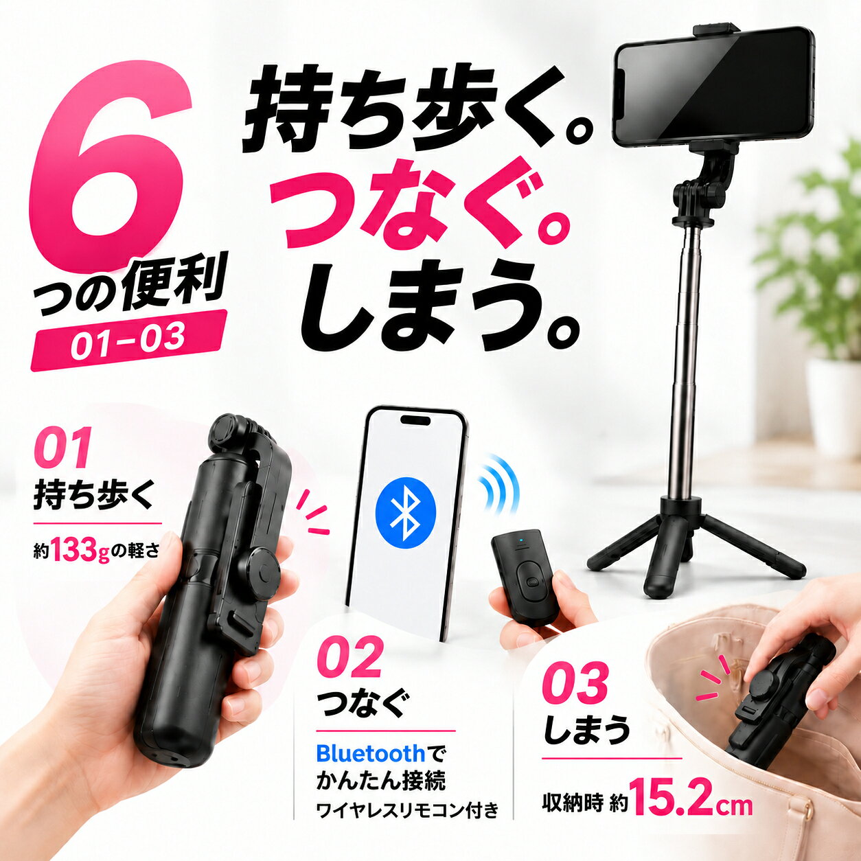 楽天ランキング1位 [日本ブランドTOKAIZ] 自撮り棒 三脚付き じどり棒 セルカ棒 超軽量 コンパクト iPhone 三脚 スマホ Bluetooth 軽い 軽量 デジカメ対応 シャッター付き じどり棒 android リモコン付 7段階伸縮 ミニ 三脚スタンド 自分撮り 折り畳み 持ち運び便利 ysmya-10012314 TOKAIZ Style サンプル画像3