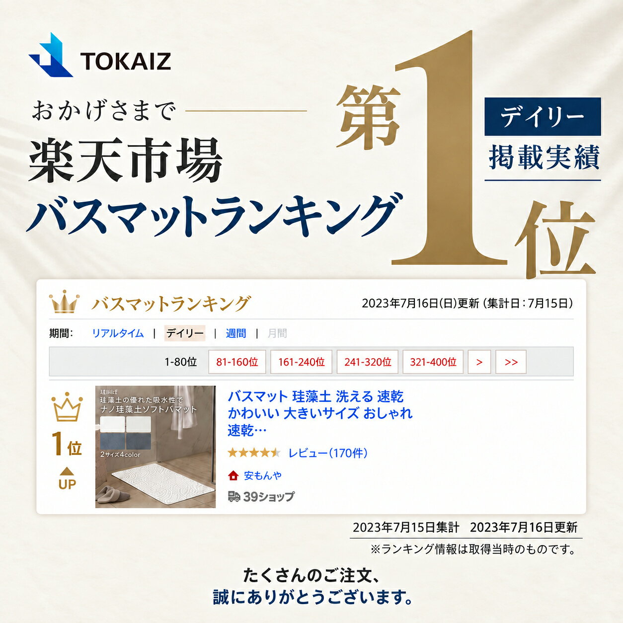 楽天ランキング1位バスマット 珪藻土バスマット 珪藻土マット 珪藻マット ソフトバスマット [日本ブランドTOKAIZ] 洗える 吸水 速乾 大判 柔らかい 軽量 ノンアスベスト 3層構造 滑り止め 割れにくい 丸めて収納 足拭きマット 脱衣所 洗面所 おしゃれ 大理石調 北欧風 水切り ysmya-10012503 TOKAIZ Style サンプル画像2