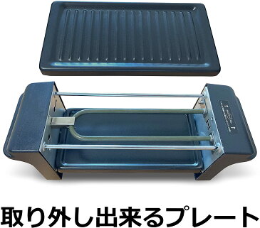 【お一人焼肉プレート】家飲み、自宅焼き肉に!家飲み 焼肉コンロ 焼肉 焼肉屋さん 焼き肉屋さん 家庭用卓上焼き肉コンロ バーベキューコンロ 一人焼肉 焼き肉 焼肉 セット グルメ 干物 焼肉キット 焼肉プレート ホットプレート