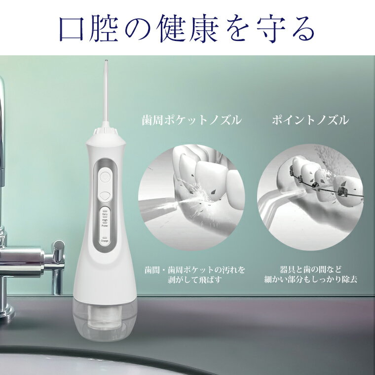 口腔洗浄 器 ジェットウォッシャー 口腔洗浄器 新しい 風呂 フロス 口内洗浄器 定価 マウスウォッシャー 歯間 歯磨き 口 水 矯正 口腔 洗浄機 ジェット ウォッシャー ホワイト 送料無料 デンタルウォッシャー プレゼント ノズル コードレス IPX7 超音波水流 防水加工 替え ... 口腔洗浄 器 ジェットウォッシャー 口腔洗浄器 新しい 風呂 フロス 口内洗浄器 定価 マウスウォッシャー 歯間 歯磨き 口 水 矯正 口腔 洗浄機 ジェット ウォッシャー ホワイト 送料無料 デンタルウォッシャー プレゼント ノズル コードレス IPX7 超音波水流 防水加工 替え ...