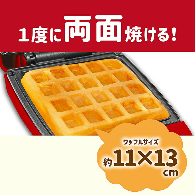 【ワッフルメーカー レッド】送料無料 あす楽 ワッフルメーカー レッド 赤 ワッフル コンパクト ワッフル モッフル クロッフル 調理家電 ホームパーティー お菓子作り 簡単 フッ素加工 ギフト プレゼント おうち時間 一人暮らし モッフル 赤 家電 電気 新生活 バレンタイン 3