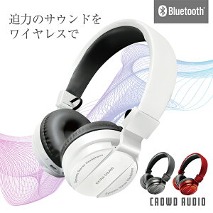 【Bluetooth EXTRA SOUND ヘッドフォン8 】 有線 無線 折りたたみ式 マイク付き オンライン会議 リモート会議 テレワーク リモートワーク 在宅勤務 ミュージック サウンド ハンズフリー通話 ゲーム 送料無料 プレゼント ギフト おうち時間 レッド ブラック ホワイト通販