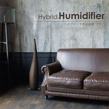 【ハイブリッド式加湿器 フロア ダークウッド】DKHW-3511 送料無料 ドウシシャ DOSHISHA タワー型 加湿機 アロマ ドウシシャ DOSHISHA 木目 木 オシャレ 加湿器 スリム ハイブリッド ハイブリット アロマケース付き アロマ 対応 タワー型 加湿機 冬 乾燥対策 乾燥