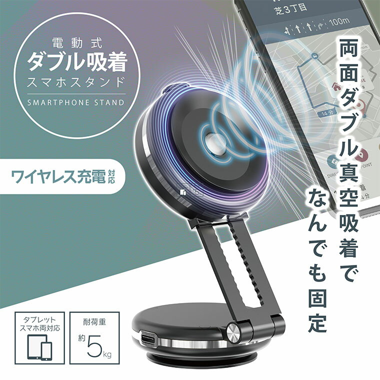 真空状態を作り出し、スマホをがっちり吸着 おすすめポイント 【ツルツルの面にぎゅっと吸着】 　面に当たるとセンサーが反応して自動で吸着！ 　スマホも押し当ててセンサーが反応すると自動で吸着！ 【コンパクトで好きな場所に置ける】 　コンパクト...