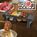 家電（2000円程度） 【お一人焼肉プレート】送料無料 あす楽 プレゼント ギフト おうち時間 家飲み、自宅焼き肉に！家飲み 焼肉コンロ 焼肉 焼肉屋さん 焼き肉屋さん 家庭用卓上焼き肉コンロ 一人焼肉 焼き肉 焼肉 セット グルメ 干物 焼肉キット 焼肉プレート ホットプレート 一人暮らし