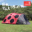 【OUTDOOR MAN テンテン】 KOTT-002R 4573468822669 アウトドア キャンプ テント かわいい てんとう虫 赤 大きい 家族向け ファミリー向け 4人用 5人用 子供 こども 広い 大きい 耐水圧2000mm 紫外線カット 日焼け防止 ランタンフック付き 日よけ アウトドアマン