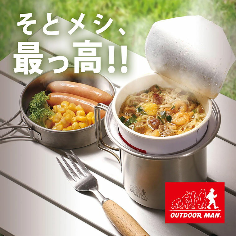 【OUTDOOR MAN カップ麺クッカー MAMORU-MEN】 KOGR-007V 4573468824946 カップ麺 インスタントヌードル アウトドア キャンプ 調理 直火対応 シルバー アウトドアマン フライパン 鍋 調理グッ…