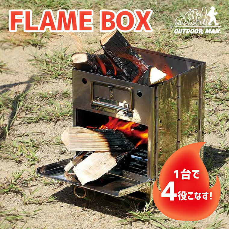 【OUTDOOR MAN FLAME BOX】 KO