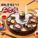 【回転すしまつり 〜二刀流〜】送料無料 プレゼント ギフト 新生活 お祝い 回転寿司 すし こども お寿司 楽しい パーティ KDSS-001B LITHON ...