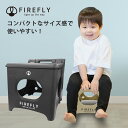 【FIREFLY 折り畳み土台チェア ブラック】 送料無料 ギフト プレゼント チェア アウトドアチェア スツール チェア 折りたたみ スリム イス いす 子供用 アウトドア 折り畳み椅子 踏み台 子供 …