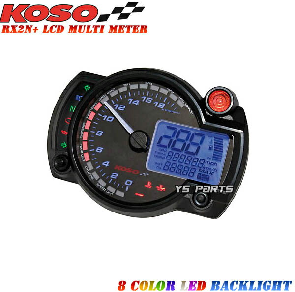 【送料無料】【正規品】KOSO RX2N LCDメーター 20,000rpm指針モデル KSR110ZXR400GPZ900RZX-9RZX-12RZRX1100ZRX1200ZZR1100等に