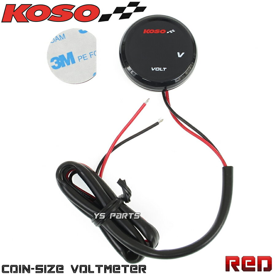 [正規品]KOSO 丸型LEDボルトメーター赤GSX1100Sカタナバンディット1200バンディット1250Sバンディット1250FB-KINGGSX1400GS1200SSGSX-R1100等に