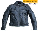 【送料無料】【大特価★超軽量シープレザー】MF-LJ94脱着式肩/肘/脊椎パッド付 高級シープシングルレザージャケット L/LL/3L各サイズ