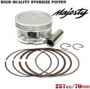 【送料無料】【高品質】マジェスティ250 70mm径257ccオーバーサイズピストンセット 4HC/5CG/5GM/5SJ【ピストンリング+ピストンピン+サーク...