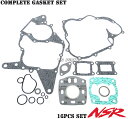 【送料無料】【高品質】コンプリートガスケット16点セットNSR50/NS-1/NS50F/MBX50/CRM50【ベースガスケット/ヘッドガスケット/マフラーガ...