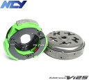 【送料無料】【新品】NCY軽量レーシング軽量強化クラッチ+軽量クラッチアウターSET アドレスV125G(K5/K6/K7/K9,CF46A/CF4EA)アドレ...