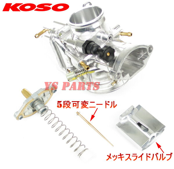 【パワージェット付】KOSOPWK28ビッグキャブNSR80エイプ100ライブディオZXゴリラモンキーダックスシャリーFTR223等