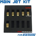 【高品質】KEIHIN/ケイヒン全ネジ大用メインジェットSet C 95番-108番まで計6個 モンキー(MONKEY)/ゴリラ AB27 マグナ50 AC13 CD50/ベンリィ50S/ベンリー50S