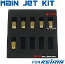 【高品質】KEIHIN/ケイヒン全ネジ大用メインジェットSet B 80番-92番まで計6個 ライブディオS/ライブディオJ AF34-3000001- ライブディオZX AF35-2000001-