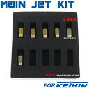 【高品質】KEIHIN/ケイヒン全ネジ小用メインジェットSet C 90番-102番まで計6個 DJ-1L/DJ1L DF01 DJ-1RR/DJ1RR AF19 メットインタクト AF09 ジョルノ AF24