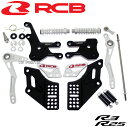 【送料無料】【最新版】レーシングボーイ(RCB)調整式アルミCNCバックステップ黒YZF-R25/YZFR25[V2/V3]YZF-R3/YZFR3[7075-T6超々ジュラルミン採用]