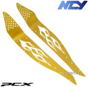 【送料無料】 復刻モデル NCYレーザーカットアルミステップボード/アルミフロアボード 金B TYPE PCX125 JF28 /PCX150 KF12 【取付用タッピングビス付