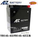 【送料無料】【正規品】AZバッテリー ACデルコYB14L-A2互換 GSX750Sカタナ GR72A GSX-R1100 GV73A GSX1100カタナ GU76A GSX1100EF/GS1100GK/GS1100Gカタナ/GS1100E