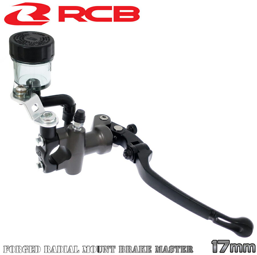 【送料無料】 正規品 RCB鍛造ラジアルマスターシリンダー17mm 10mmロング TZR125/TZR250/FZR250/SR400/SR500/SRX400/XJR1300等 ブレーキスイッチ付