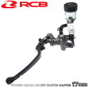 【送料無料】 正規品 RCB鍛造ラジアルクラッチマスターシリンダー17mm 10mmロング GPZ900R/ZX-9R/GPZ1000RX/ゼファー1100/ZZR1100/ZRX1100/ZRX1200R等