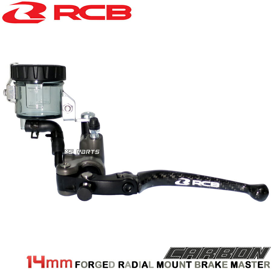 カーボンレバー レーシングボーイ(RCB)鍛造ラジアルクラッチマスターシリンダー14mm カーボン ドゥカティハイパーモタード1000/996R/ST2/ST4/SS900/748R等