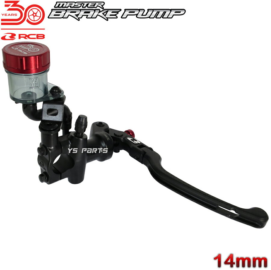 【送料無料】[30周年モデル]RCB鍛造ラジアルマスターシリンダー14mm黒 KLX125/KLX250/KDX220/KDX250/ZZR250/Z250/エストレヤ等[ブレーキスイッチ付]
