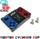 【送料無料】NCY CNC削出マスターシリンダーキャップ青/黒/赤 セロー225[1KH/4JG/DG08J]セロー250[5XT]BW'S50/BWS50/ビーウィズ50[SA44J/1VC]トリッカー[5XT]