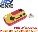 【送料無料】[超高品質]NCY CNC削出マスターシンダーキャップ ディオAF18/ディオSR[AF25]スーパーディオSR/スーパーディオZX[AF28]【7075超々ジュラルミン採用】