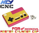 【送料無料】 超高品質 NCY CNC削出マスターシンダーキャップ グロム/GROM JC61/JC75 フォルツァX/フォルツァZ MF06/MF08/MF10/MF12 PCX125 JF28/JF56 VTR250