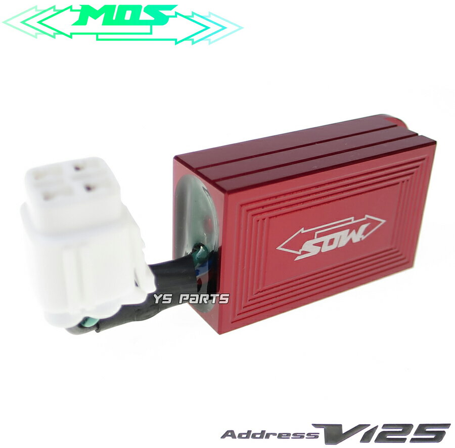 【送料無料】【正規品】MOS O2センサーキャンセラー赤アドレスV125G/アドレスV125Gリミテッド[CF4EA/K9]アドレスV125S/アドレスV125Sベーシック[CF4MA/L0/L1/L3]【O2センサー穴無しのマフラーが装着可能に】