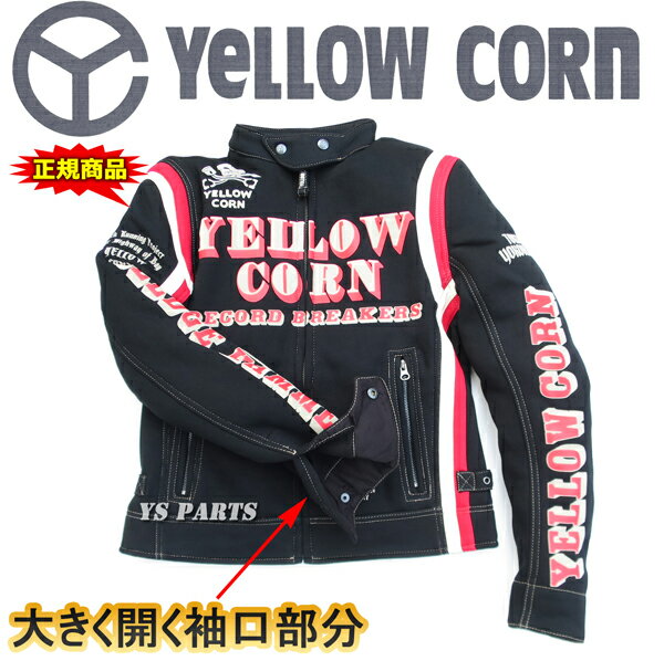 【正規品特価】イエローコーンBB-6324コットンスエットジャケット ブラック M/L/LL/3L 各サイズ