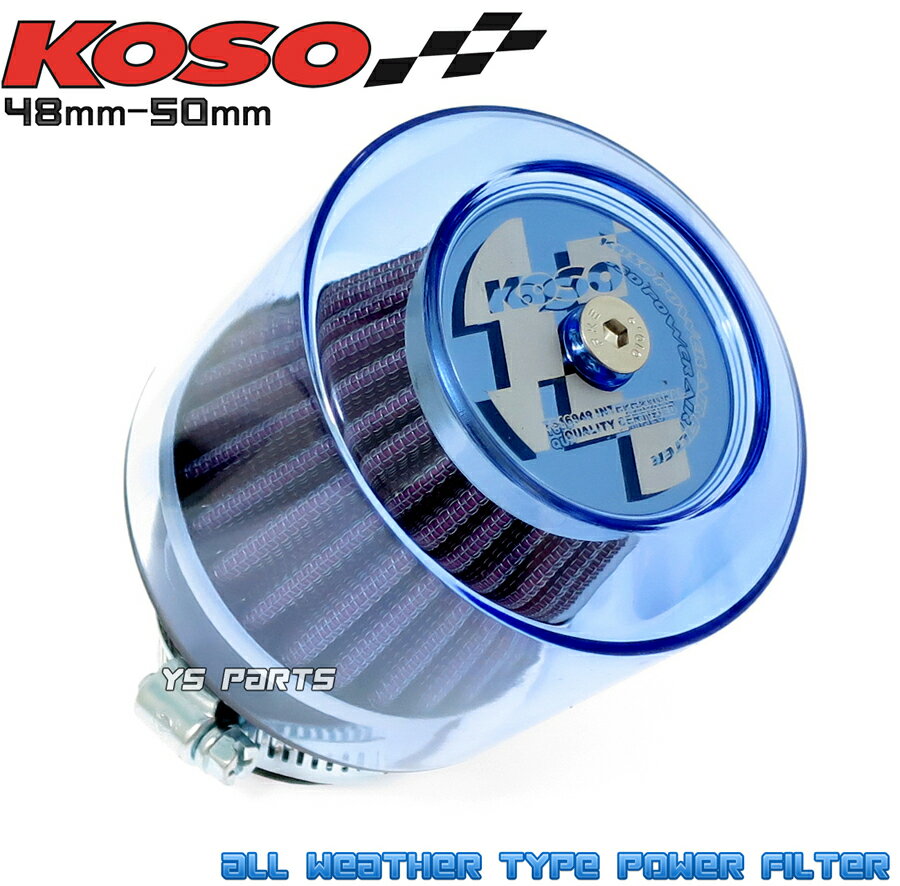 KOSO全天候型パワーフィルター48mm-50mm青ジョグ90 3WF アクシス90 3VR ビーノ 5AU ジョグ3KJ/ジョグ3YJ/ジョグスポーツ3RY/BW 039 S100
