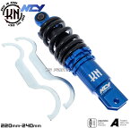 【送料無料】[特注品NEWモデル]NCY CNC車高調整オフセットリアサス/リヤサス220mm-240mm青 ZOOMER/ズーマー/AF58[キャブ車/Fi車][下部オフセット量約6mm]