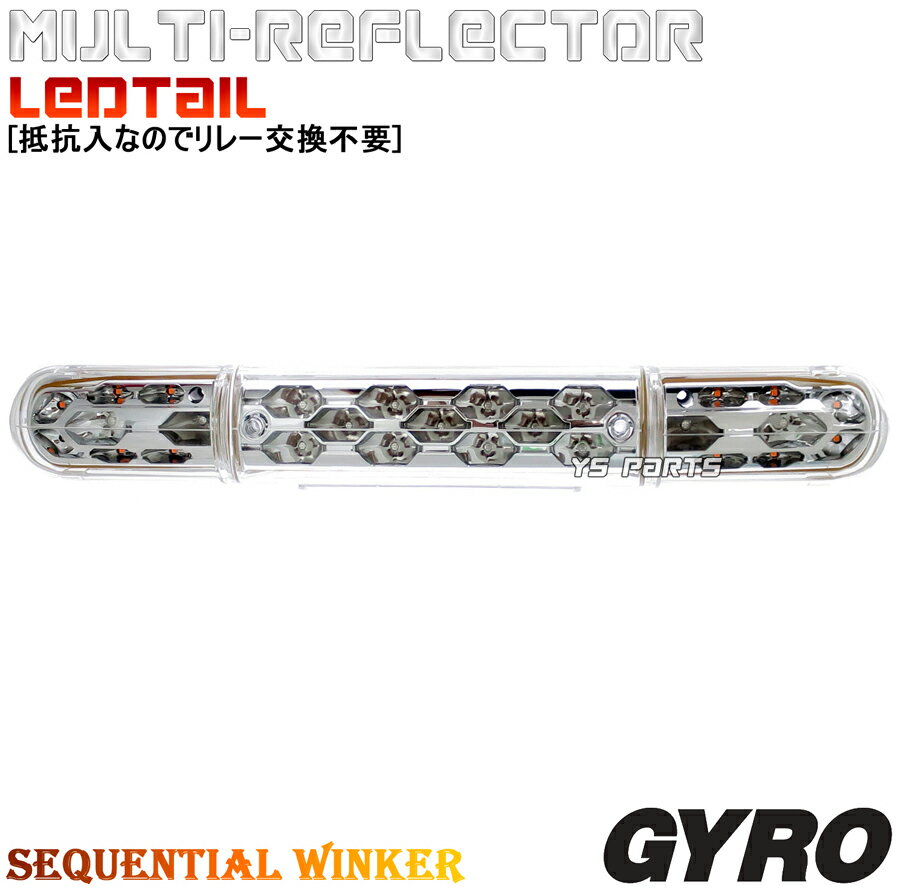 ジャイロX TD02-1104xxx の テールライト *1695185768 中古 ジャイロX TD02-1104xxx の テールライト *1695185768 中古