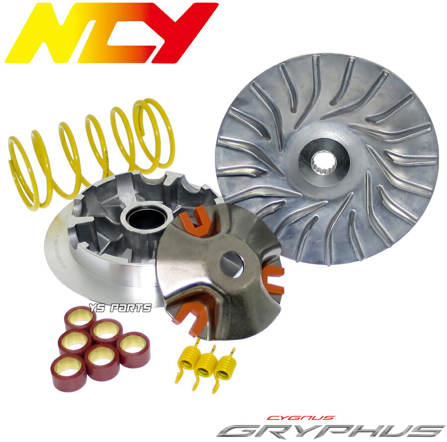 【送料無料】[プーリー外径141mm]NCYハイスピードプーリー フォース2.0[台湾BFV]X FORCE/Xフォース[SG79J国内BLB]AUGUR155/オーガ155[台湾BLC]