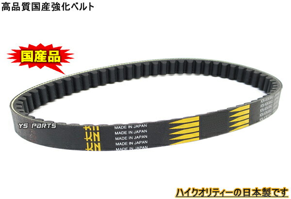 2輪 キタコ ケブラードライブベルト 465-1038300 JAN：4990852465248 ホンダ DJ-1-RR Kevler drive belt