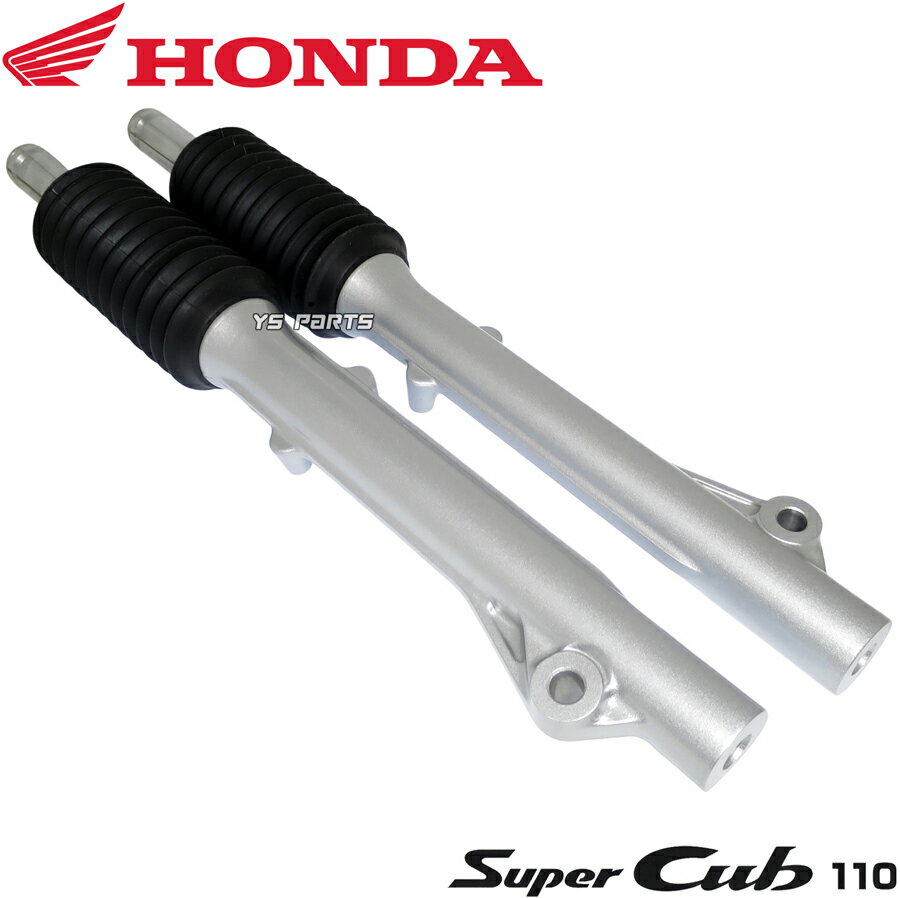 楽天市場】スーパーカブ(フロントフォーク|サスペンション 楽天市場】スーパーカブ(フロントフォーク|サスペンション