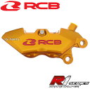 【送料無料】【正規品】RCB 4POD鍛造ブレーキキャリパー金 右側[ブレンボ40mmピッチ型]専用ブレーキパッド付マジェスティ250/MT-25/YZF-R3/MT-03/VMAX1200等 2