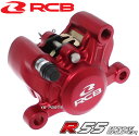 【送料無料】 NEW RCB鍛造ブレーキキャリパー赤 カニキャリパー 専用ブレーキパッド付アドレスV125G K5/K6/K7/K9,CF46A/CF4EA アドレスV125S CF4MA 等に