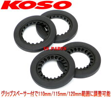 KOSO5段階調節マルチグリップヒーター110mm-120mm22.2mmハンドル対応アドレスV125GアドレスV125S等に