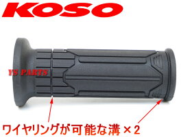 KOSO5段階調節マルチグリップヒーター110mm-120mm22.2mmハンドル対応アドレスV125GアドレスV125S等に