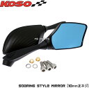 バイクミラー DUAL MIRROR デュアルミラー スポーティーフォルム バイク用ミラー