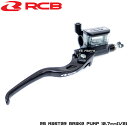 【送料無料】【正規品】レーシングボーイ(RCB)マスターシリンダー12.7mm 右側 NSR50/NSR80/FTR223/CBR250R/VTR250/ホーネット250等 機械式ブレーキスイッチ付